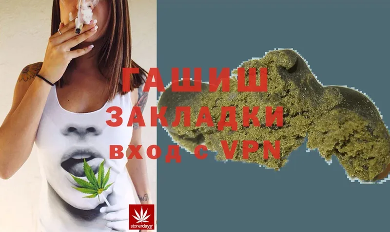 ГАШ hashish  магазин    Камызяк 