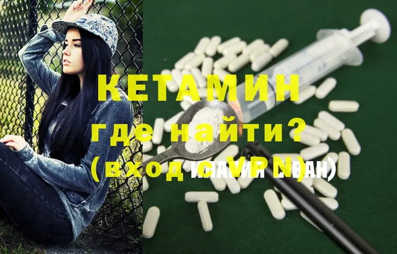 купить закладку  Камызяк  КЕТАМИН ketamine 