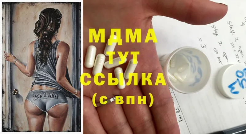 MDMA Molly  KRAKEN рабочий сайт  Камызяк  даркнет сайт 