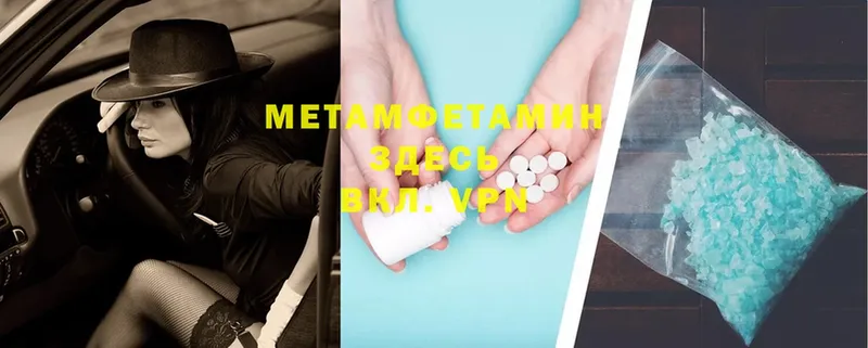 Метамфетамин Methamphetamine  где продают наркотики  Камызяк 